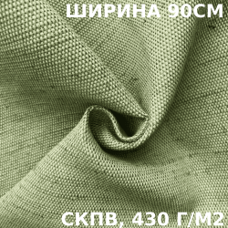 Ткань Брезент Водоупорный СКПВ 430 гр/м2 (Ширина 90см), на отрез  в Волоколамске