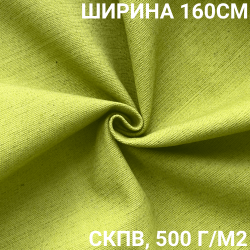 Ткань Брезент Водоупорный СКПВ 500 гр/м2 (Ширина 160см), на отрез  в Волоколамске