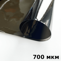Тонированная Пленка ПВХ (мягкие окна) 700 мкм (до -35С) Ширина-140см  в Волоколамске